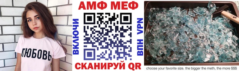 Амфетамин VHQ MEGA зеркало Сосновый Бор
