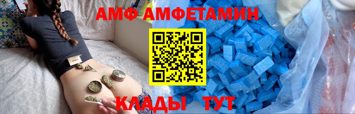 АМФ 98% Сосновый Бор