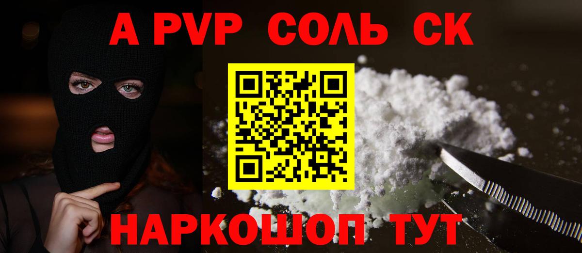 Alpha-PVP Crystall Сосновый Бор