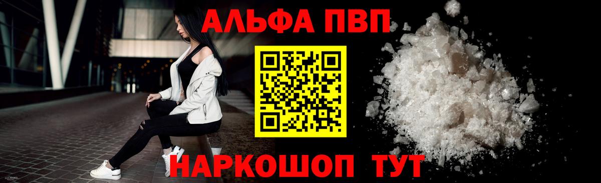 где найти   Alfa_PVP кристаллы  Альфа ПВП мука  A-PVP  Вход с VPN  A-PVP крисы CK  Сосновый Бор 