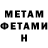 Кетамин ketamine Briana Ochis