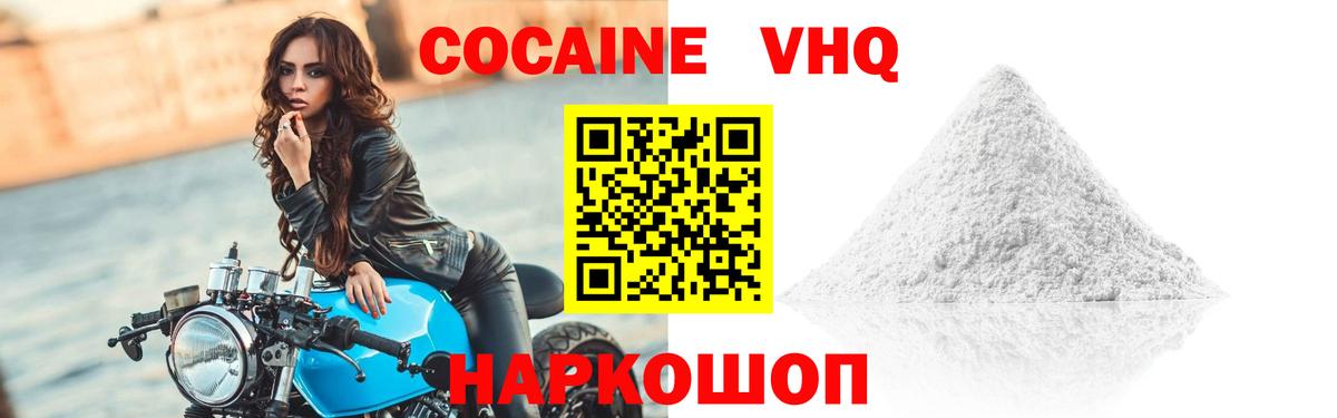 Cocaine Колумбийский Сосновый Бор