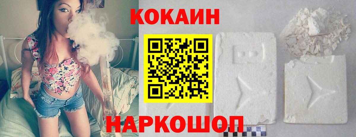 COCAIN  Вход с VPN  Сосновый Бор  КОКАИН Боливия 