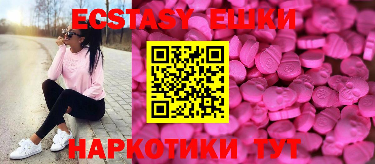 ЭКСТАЗИ круглые  ЭКСТАЗИ  Сосновый Бор  Вход с VPN 
