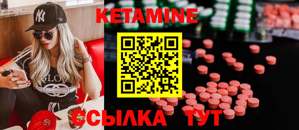КЕТАМИН VHQ Сосновый Бор