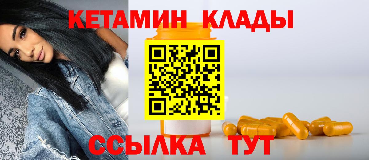 КЕТАМИН ketamine  Вход с VPN  Кетамин ketamine  Сосновый Бор 