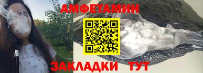 амфетамин Кузнецк