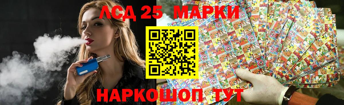 LSD-25 экстази ecstasy Сосновый Бор