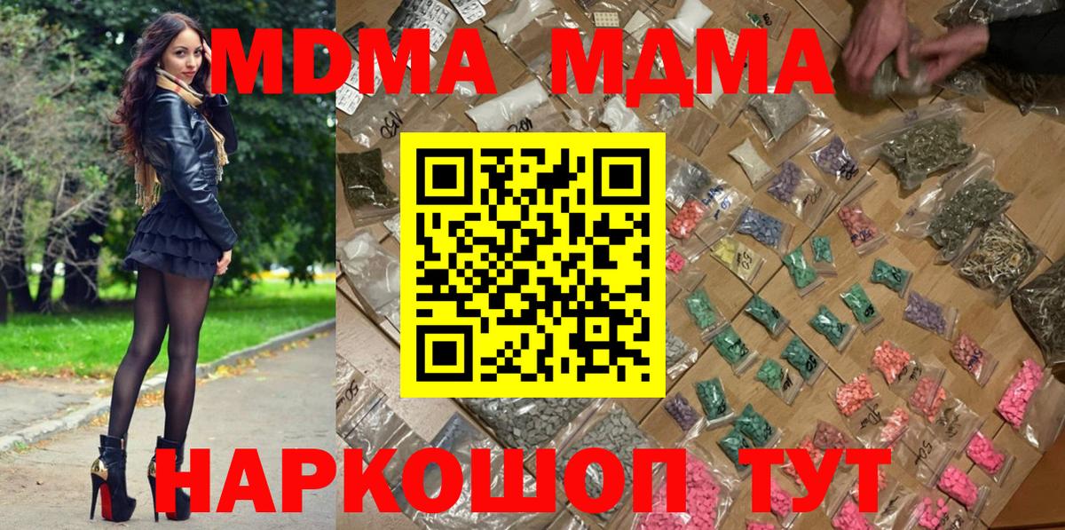 Сосновый Бор  МДМА Molly  Вход с VPN  МДМА crystal 