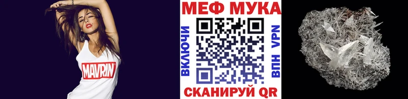 что такое   Сосновый Бор  МЯУ-МЯУ кристаллы 