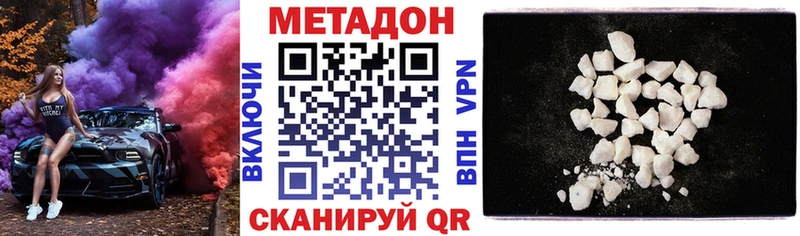 МЕТАДОН methadone Сосновый Бор