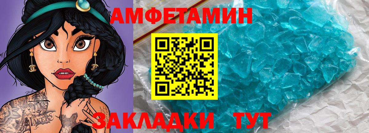 МЕТАМФЕТАМИН витя  Вход с VPN  Сосновый Бор 